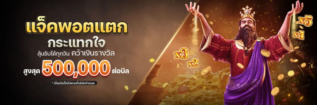 slot 1 รับ 20