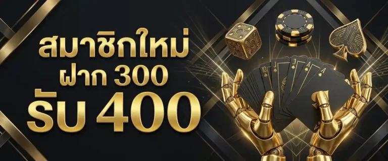 สล็อต 1 รับ 50