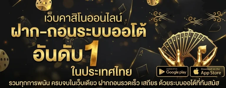 ฝาก 1 บาท รับ 50 บาท